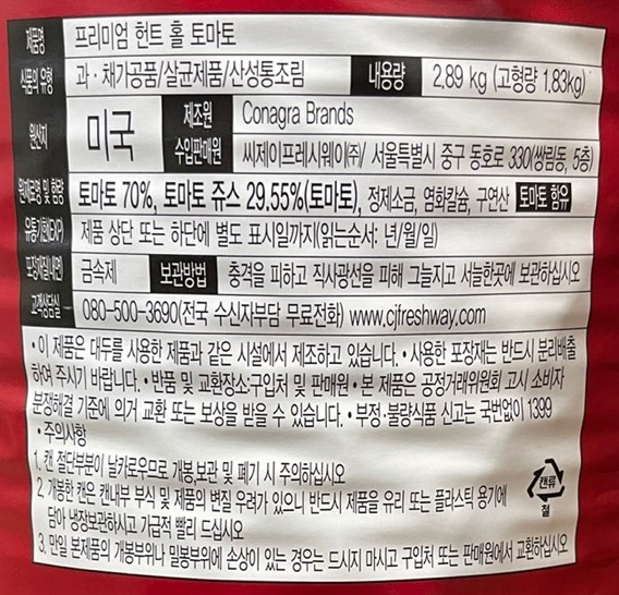 상품정보제공고시