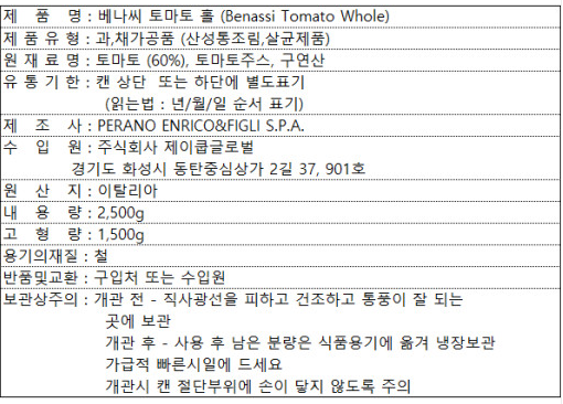 상품정보제공고시