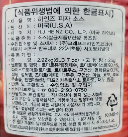 하인즈 피자소스 2.92kg 피자베이스 피자소스 이미지