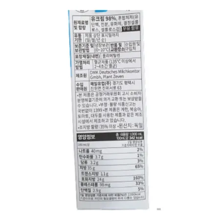매일유업 휘핑크림 (유지방35%) 1L 냉장크림 냉장유크림 이미지
