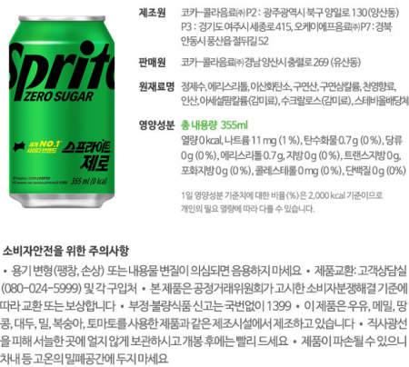상품정보제공고시