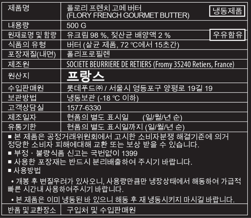 상품정보제공고시
