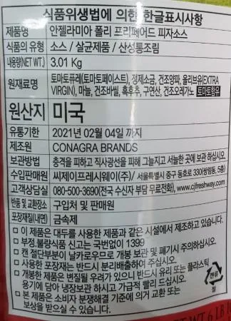 헌트 안젤라미아 엔젤라미아 피자소스 3kg 이미지