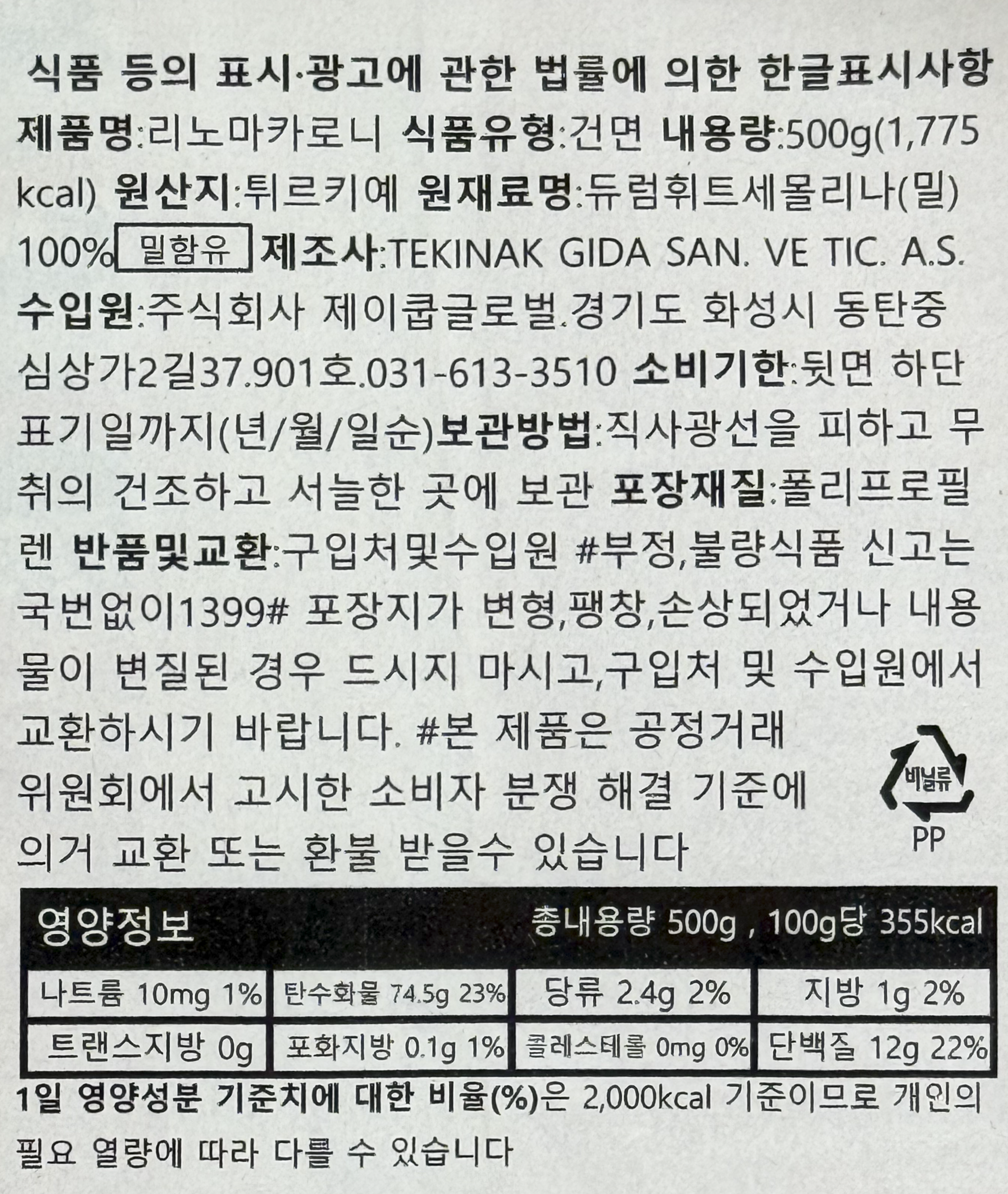 상품정보제공고시