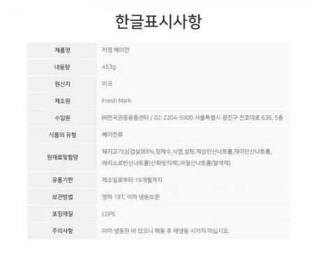 슈가데일 베이컨 (미국산) [냉동] 454g 저염베이컨 피자 햄버거 토핑 이미지