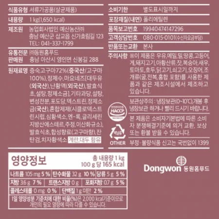 [10개] 비셰프 뉴고구마무스 1kg 냉장 고구마크러스트 고구마엣지 피자토핑 이미지