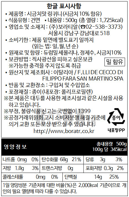 상품정보제공고시