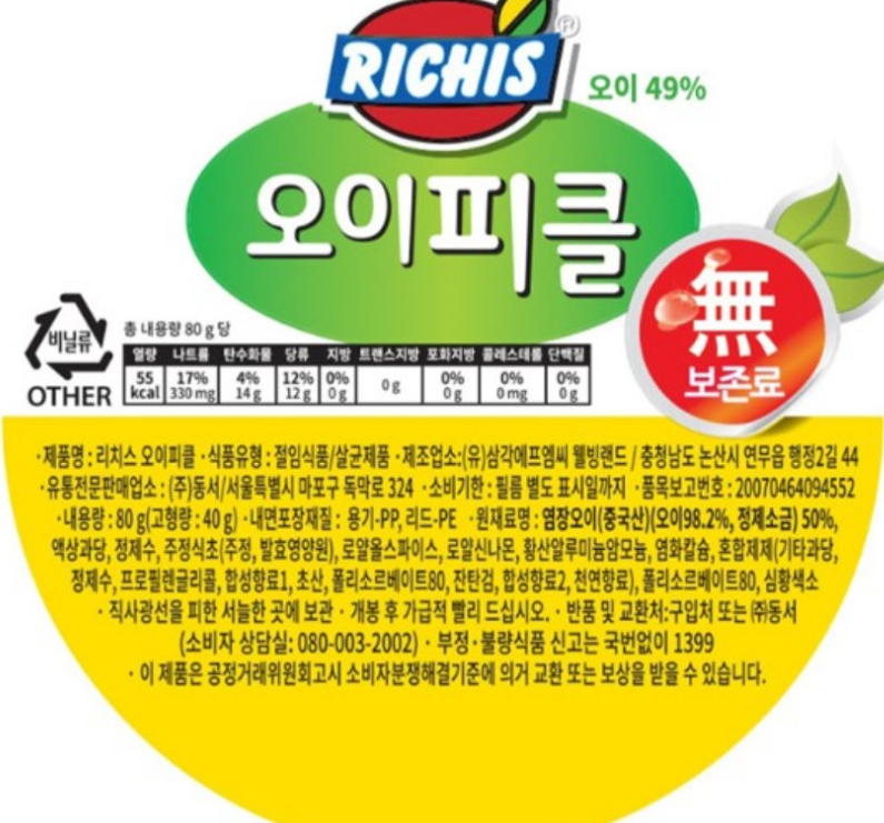 상품정보제공고시