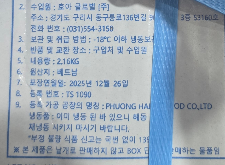 상품정보제공고시