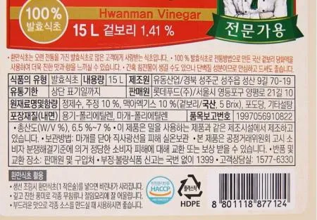 롯데 환만식초 15L 말통 업소용 대용량 이미지