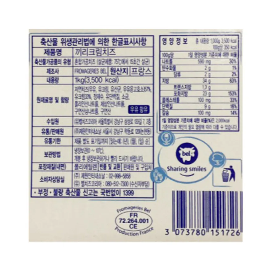 끼리 크림치즈 1kg 냉장 베이글 케이크 제과제빵 이미지