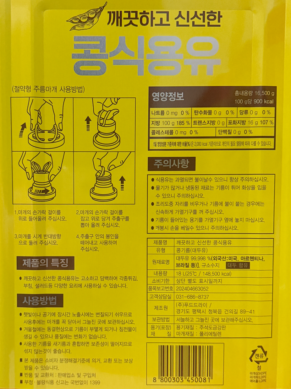 상품정보제공고시