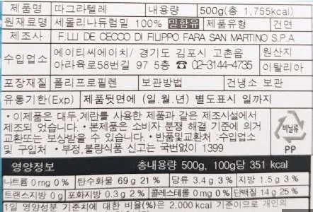 데체코 딸리아딸레 500g 둥지모양의 스파게티면 이미지