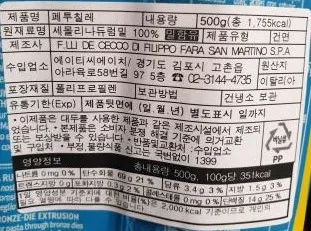 데체코 페투치네 500g 칼국수면처럼생긴 까르보나라 크림소스 특화면 이미지