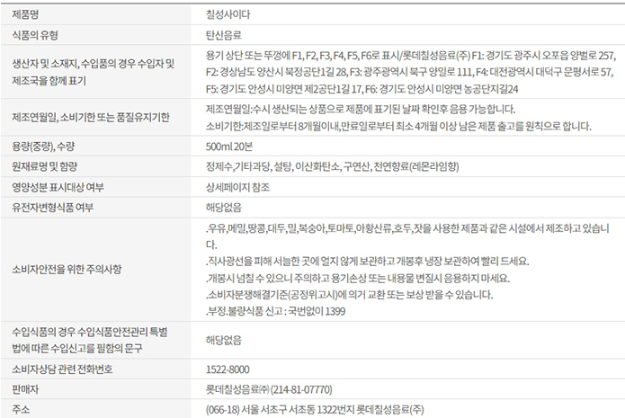 상품정보제공고시