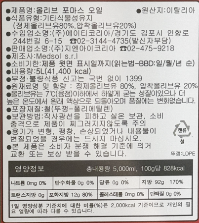 상품정보제공고시