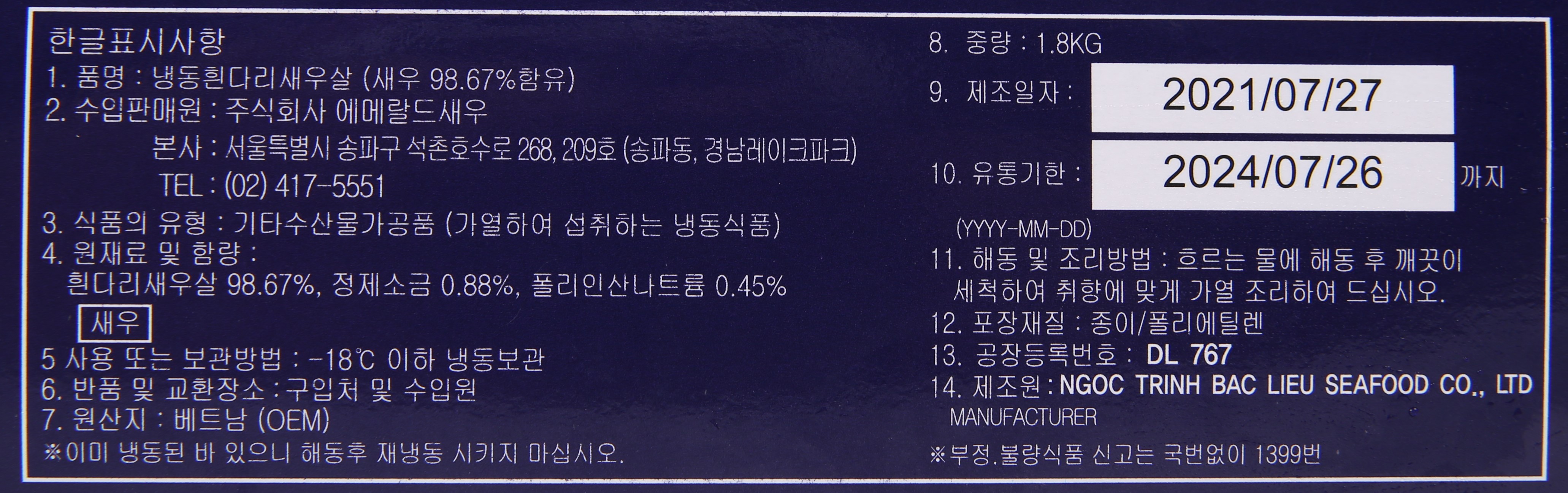 상품정보제공고시