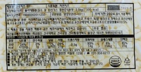 건국 모짜렐라 피자치즈 G1 (자연90% 고다10% 냉장) 2.5kg 이미지