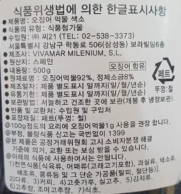 리유니언 오징어먹물 500g 먹물빵 먹물스파게티면 이미지