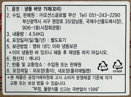 상품정보제공고시