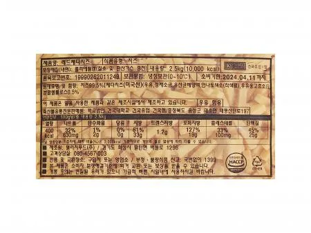 건국 레드체다100% 레드체다치즈슈레드 2.5kg 냉장 이미지