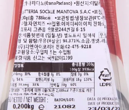 그라나파다노 포션 200g 냉장 소포장 작은치즈 파스타 그라탕 샐러드 피자 토핑 활용 이미지