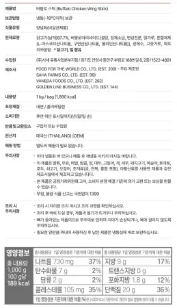 사세 버팔로스틱 1kg 냉동 버팔로봉 치킨 안주 사이드메뉴 이미지