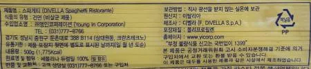 디벨라 스파게티 파스타면 8호 (굵은면) 500g 두께 1.75mm 이미지