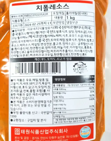 이너피스 치폴레소스 1kg 냉장 나쵸 건어포 타코 소스 부리또 이미지