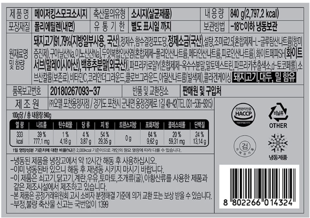 상품정보제공고시