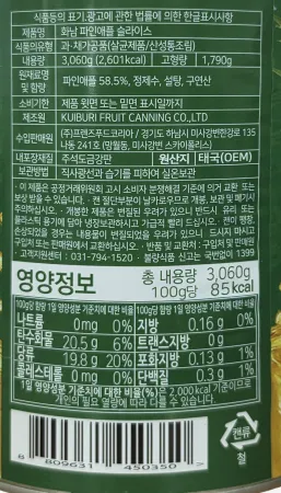 파인애플 슬라이스 3kg 큰캔 대용량 업소용 원형슬라이스 하와이안피자 이미지