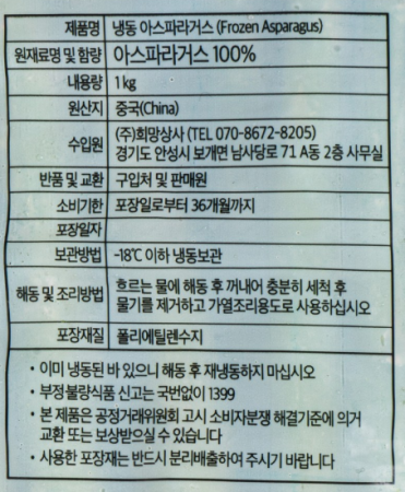 상품정보제공고시