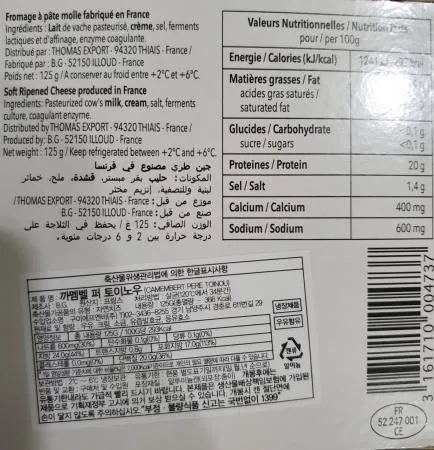 까망베르 치즈 125g 냉장 브리치즈구이 카나페 샌드위치 샐러드 와인안주 이미지