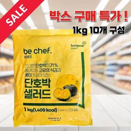 ●10개씩● 비셰프 동원홈푸드 단호박샐러드 1kg 냉장