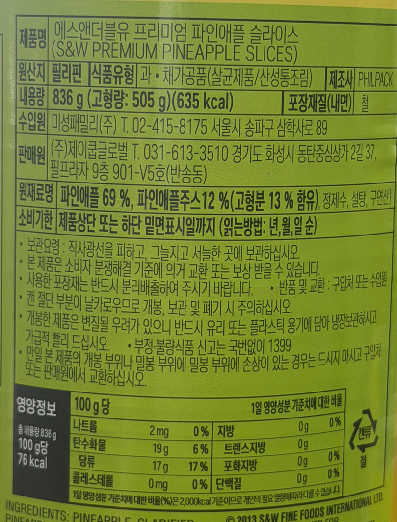 상품정보제공고시