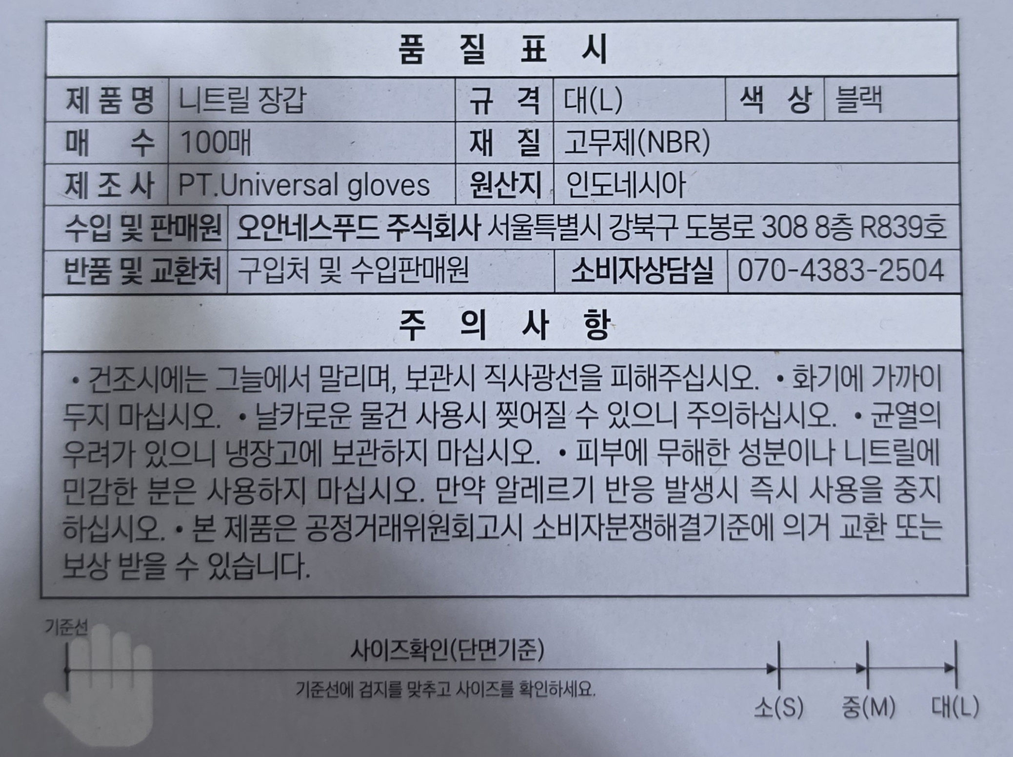 상품정보제공고시