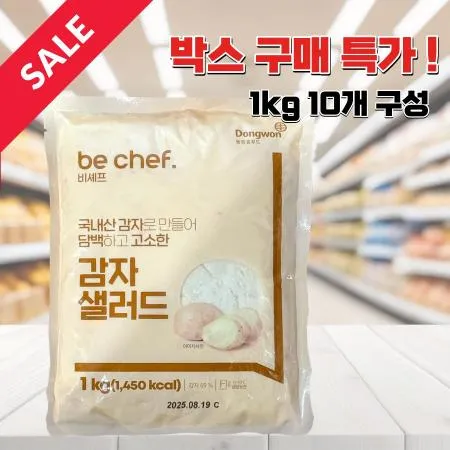 ●10개씩● 비쉐프 비셰프 동원 감자샐러드 1kg 냉장 국내산감자 69%