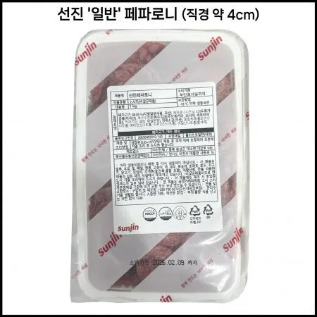 선진 페파로니 1kg 냉동 피자토핑 페파로니피자