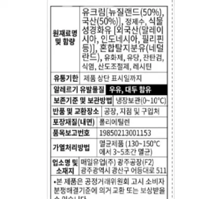 매일 식물성 쿠킹크림 30% 조지방 1L 냉장크림 냉장유크림 이미지