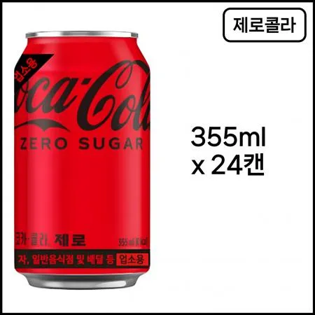●제로● [박스판매/업소용] 제로 ZERO 코카콜라 355ml*24개 무설탕콜라 제로탄산음료 캔콜라 음료수