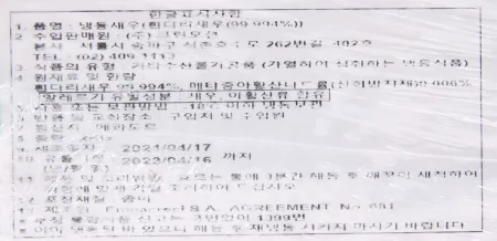에콰도르산 흰다리 새우 30/40 2kg 냉동 왕새우 대하 소금구이 감바스 이미지