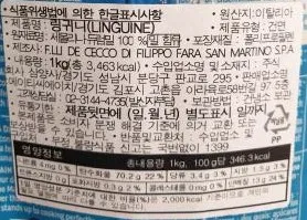 데체코 링귀니 1kg 7번 납작한 스파게티면 봉골레파스타 이미지