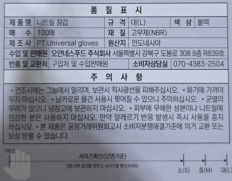 상품정보제공고시