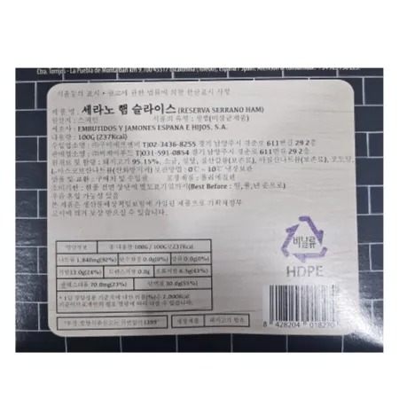 라바리카 하몽 세라노 슬라이스 100g 냉장 홈파티 와인안주 샌드위치 피자 핑거푸드 이미지