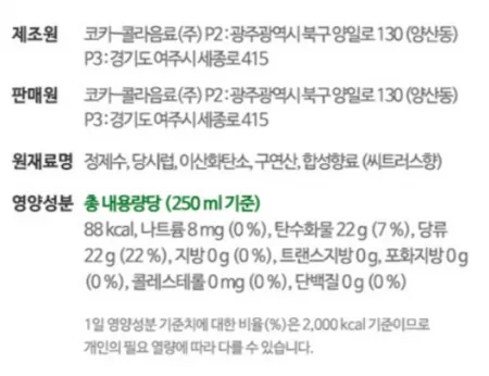 [박스판매] 캐나다드라이 토닉워터 250ml 30개 이미지
