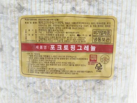 오뗄 포크토핑그레뉼 [냉동] 1kg 피자토핑 불고기토핑 피자토핑 이미지