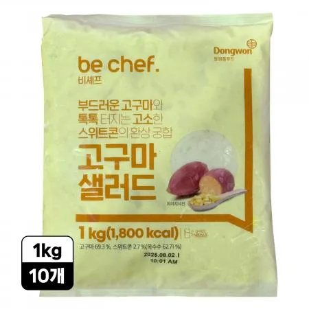 [10개] 비셰프 비쉐프 고구마샐러드 1kg 냉장 샐러드고구마 고구마무스 샌드위치속재료