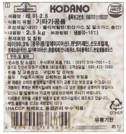 코다노 모짜렐라 피자치즈 레이2.5 (레이99%, 냉장, 2.5kg) 이미지