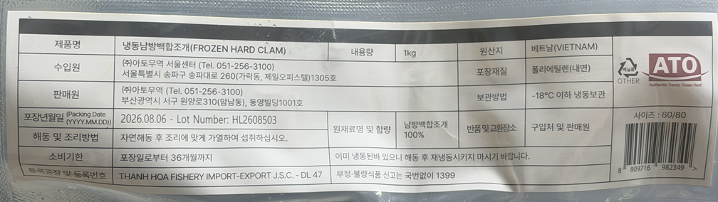 상품정보제공고시