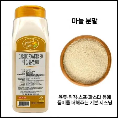 신영 마늘분말80 500g 육류 생선 냄새제거 스프 파스타에 활용